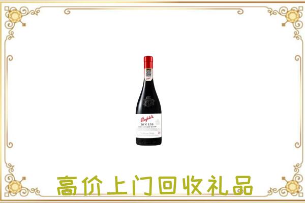 鼎城附近回收奔富