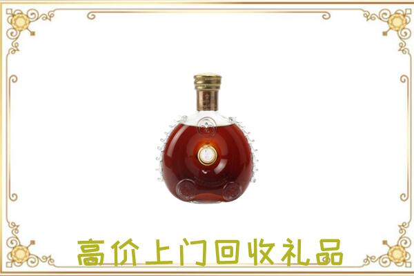 鼎城附近回收路易十三