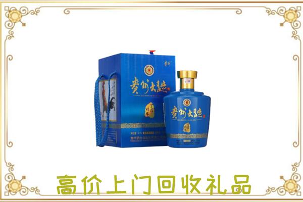 鼎城回收贵州大曲