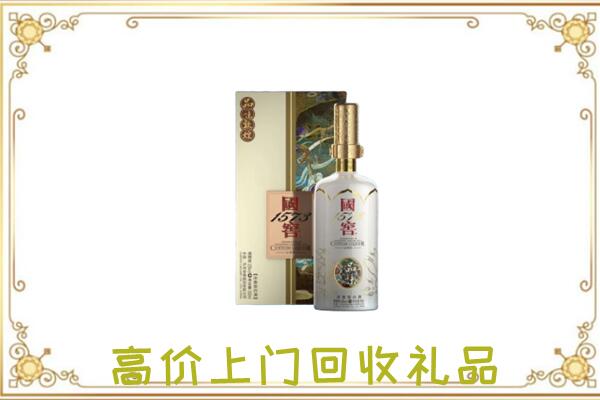鼎城回收国窖1573