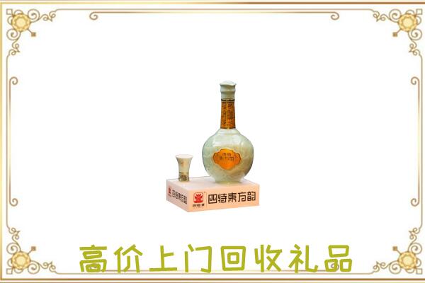鼎城回收四特酒