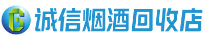鼎城茅台酒回收,酒瓶,烟酒,飞天茅台酒,名酒,鼎城回收贵州茅台酒
