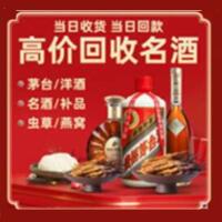 鼎城茅台酒回收,酒瓶,烟酒,飞天茅台酒,名酒,鼎城回收贵州茅台酒